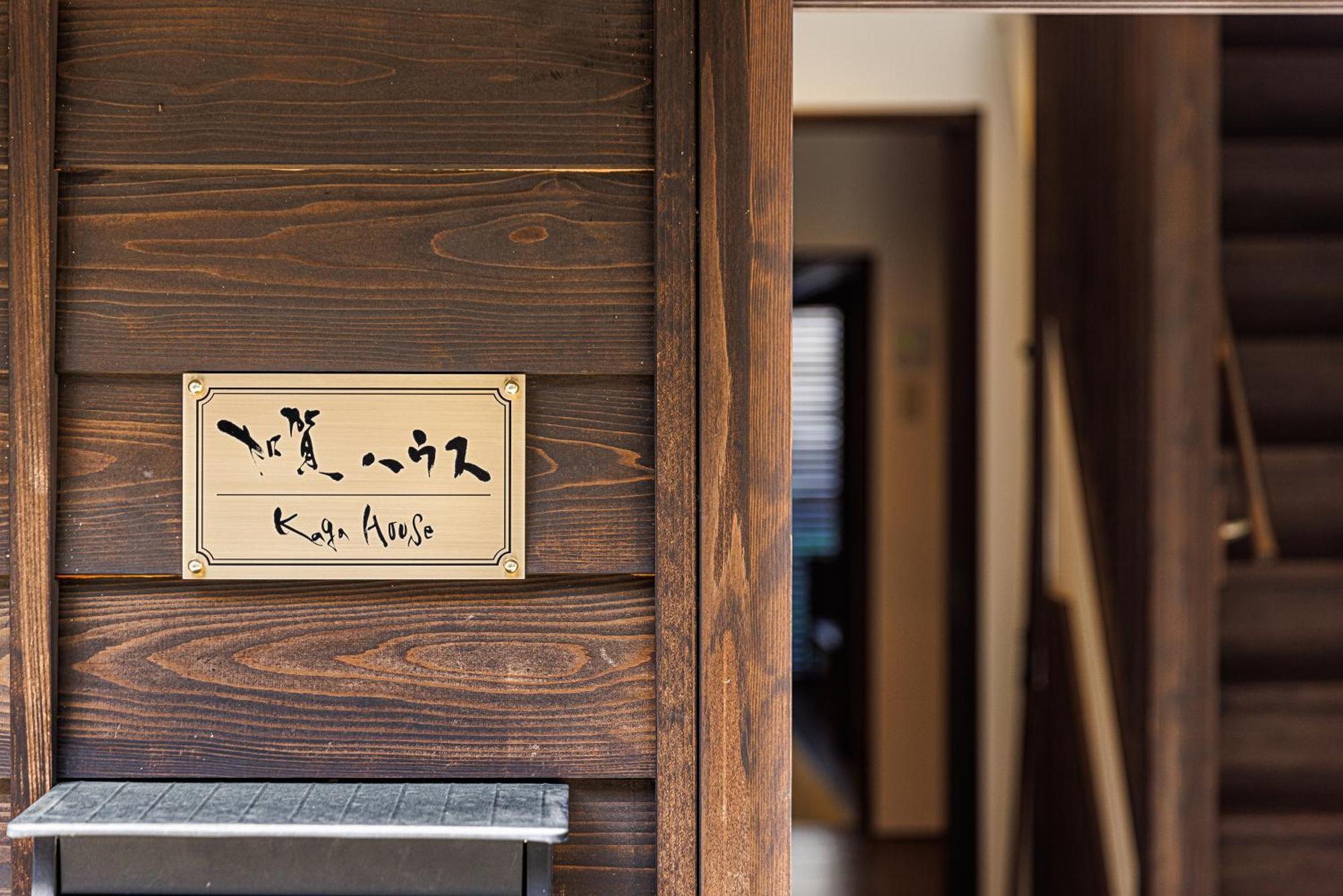 Villa Kaga House Kanazawa Exterior foto